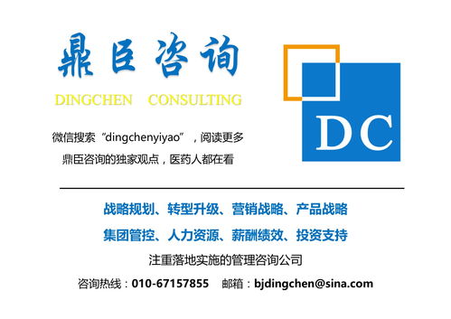 重构人力资源战略 鼎臣咨询引领企业人才管理新思维