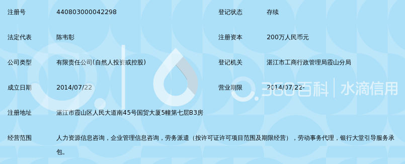 湛江众业人力资源咨询 以专业信息服务，赋能企业与人才双向奔赴