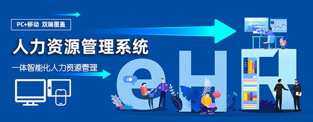 万古云签是万古科技的吗？——关于eHR系统价格等常见问题解答（2022年汇总版）