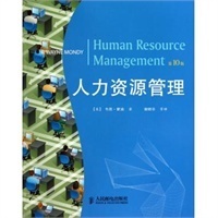 数字化时代的人力资源管理新视野——《人力资源管理(第10版)》在当当触屏版上的价值与应用